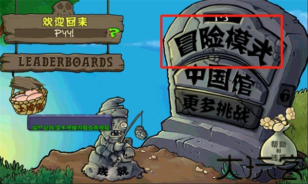 植物大战僵尸整合版
