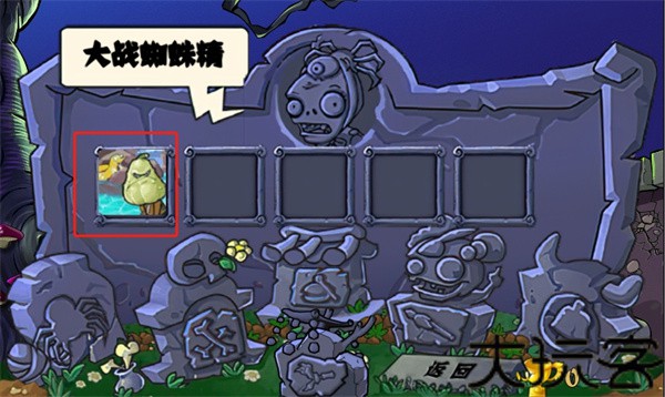 植物大战僵尸整合版