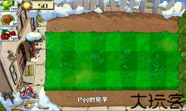 植物大战僵尸整合版
