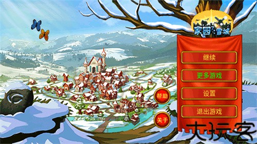 家园7雪城增强版