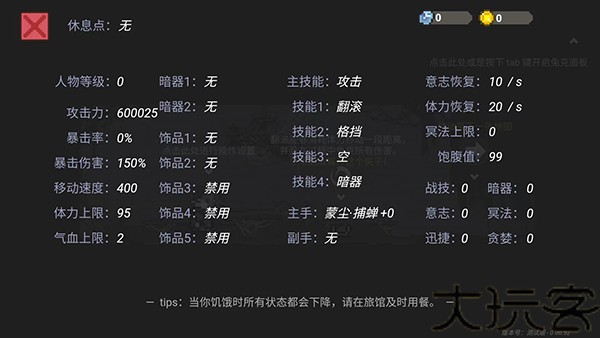 只兔不灭的勇者