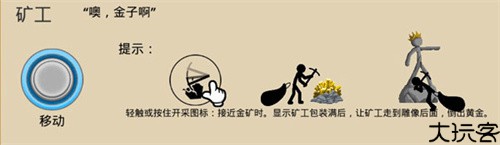 stickwar3