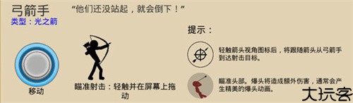 stickwar3