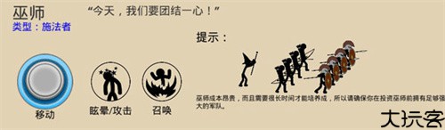 stickwar3