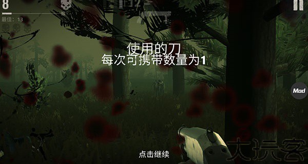 勇闯死人谷2