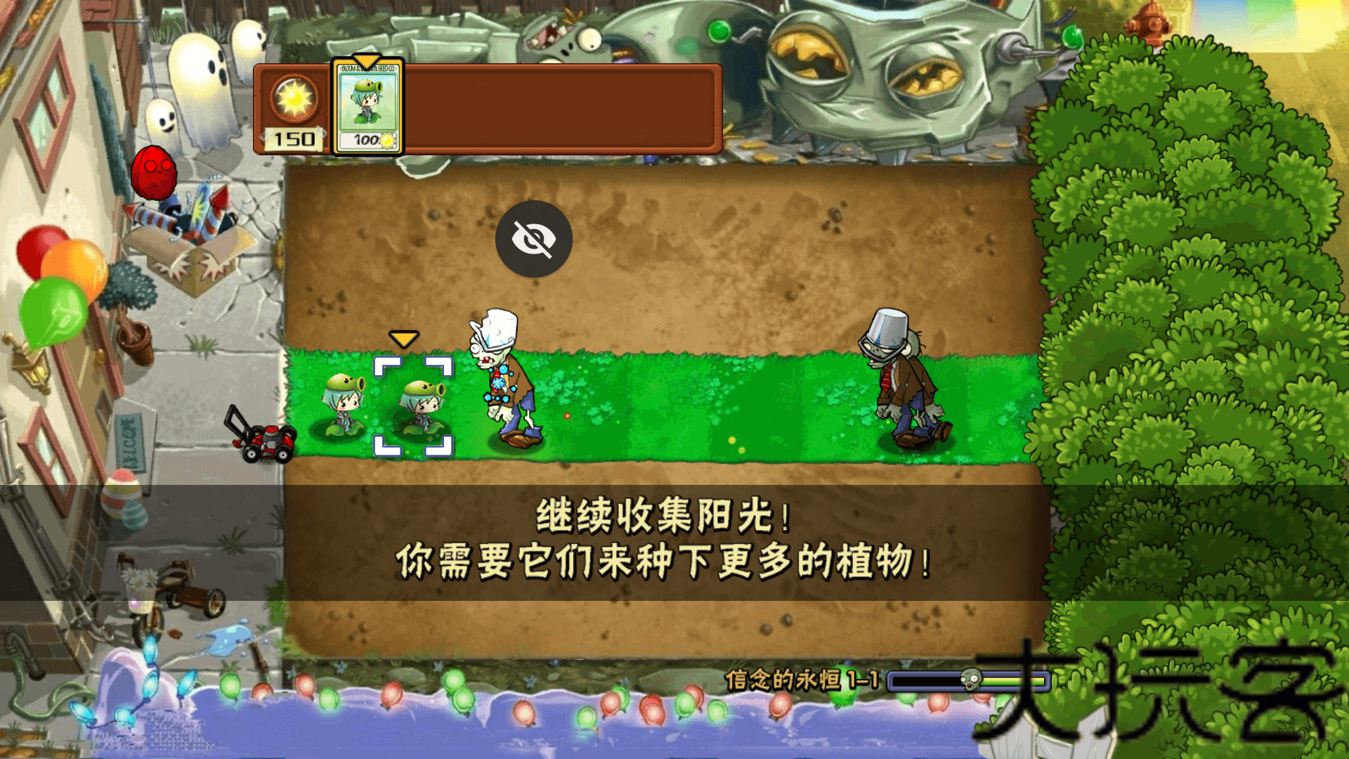 植物大战僵尸初音版