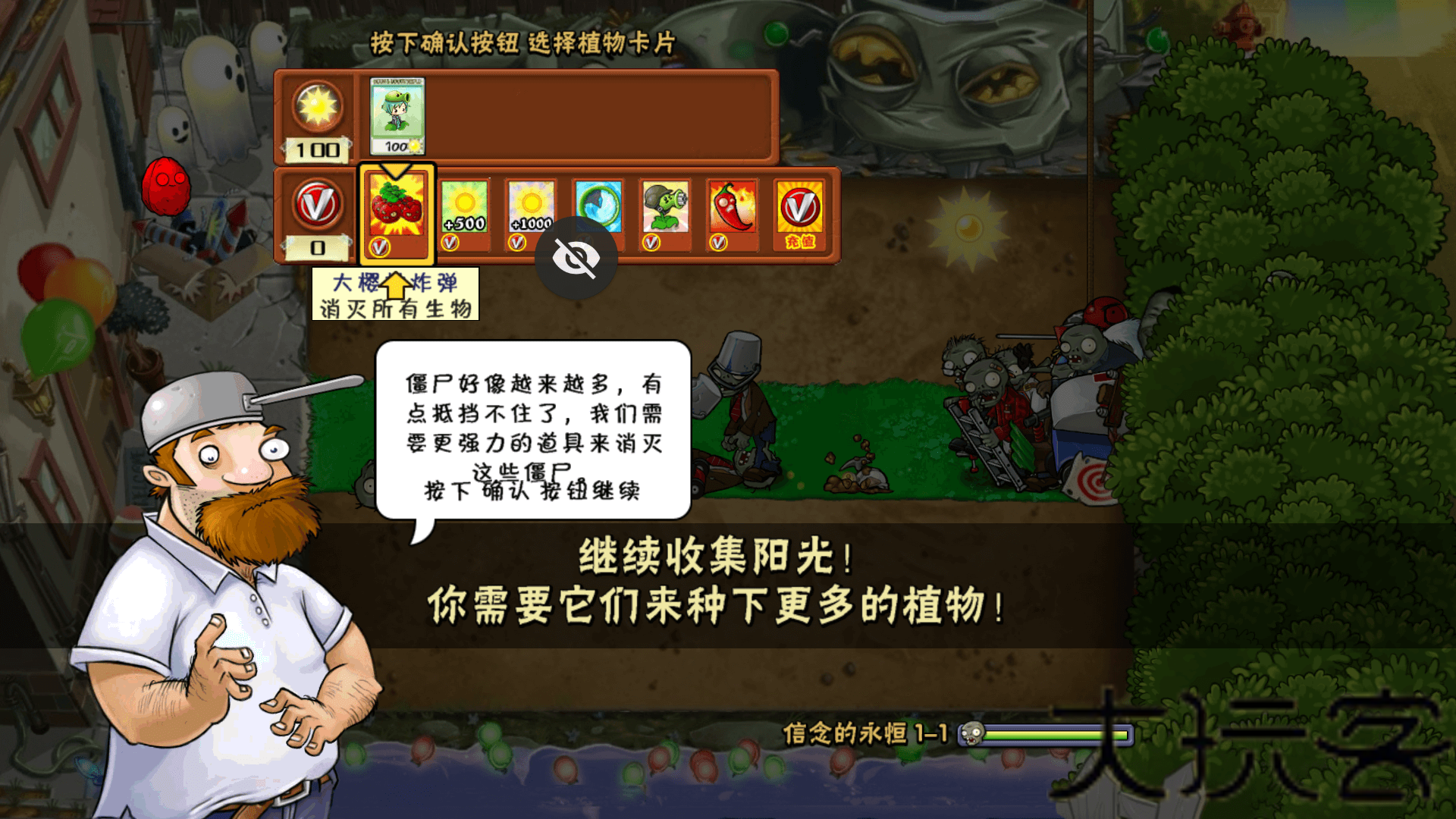 植物大战僵尸初音版