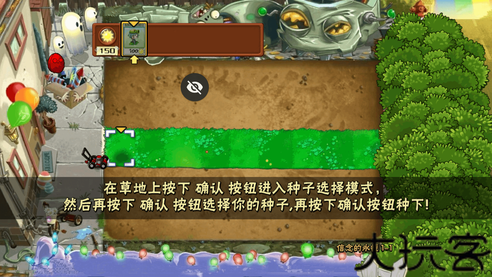 植物大战僵尸初音版