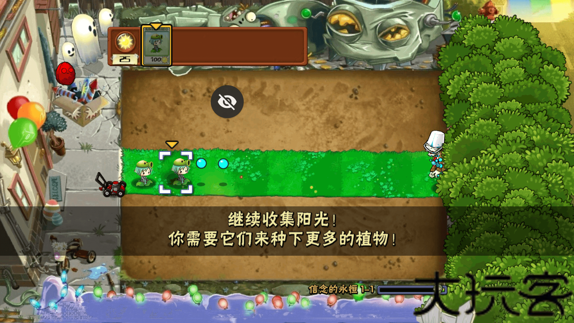 植物大战僵尸初音版