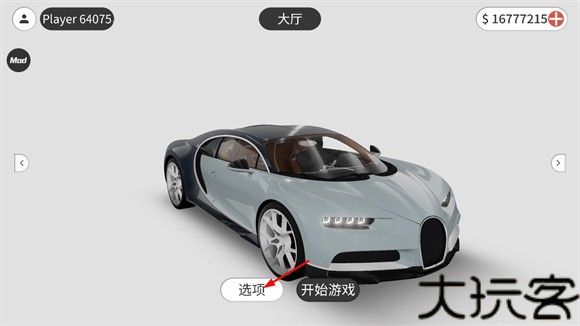梦想之路多人游戏