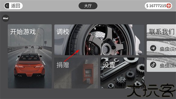 梦想之路多人游戏