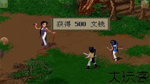 仙剑98柔情版