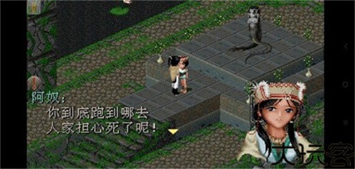 仙剑98柔情版