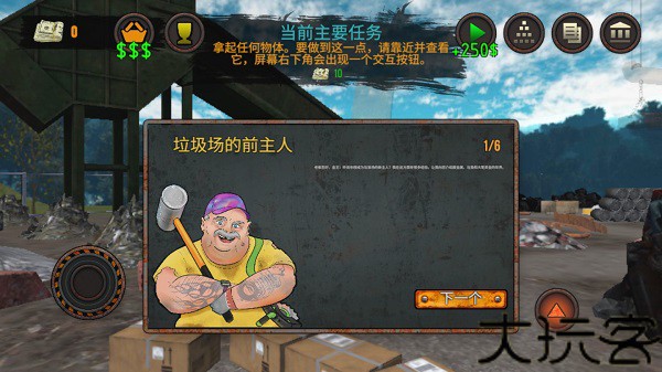 垃圾场模拟器