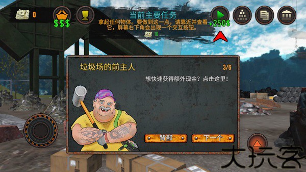 垃圾场模拟器