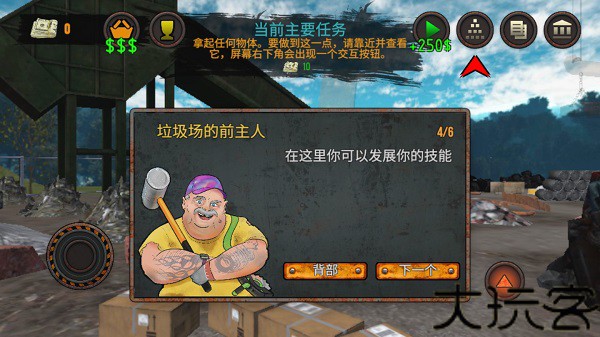 垃圾场模拟器