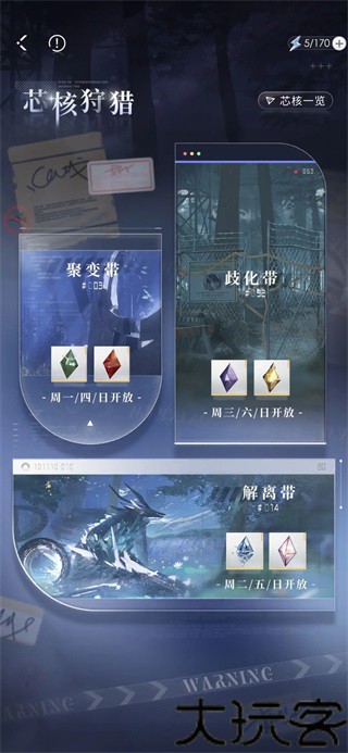 恋与深空官服