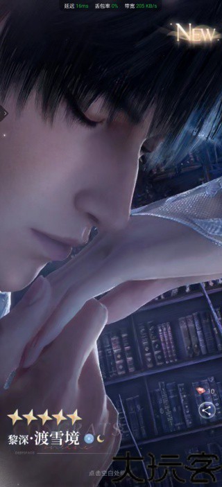 恋与深空官服