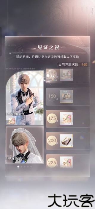 恋与深空官服