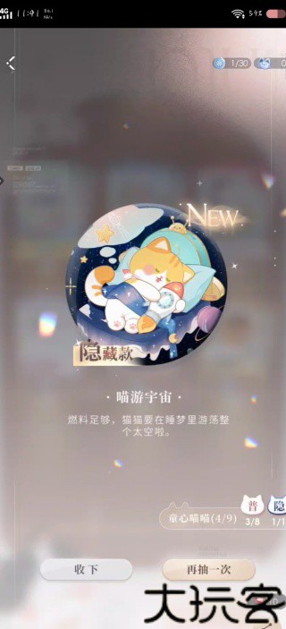 恋与深空官服