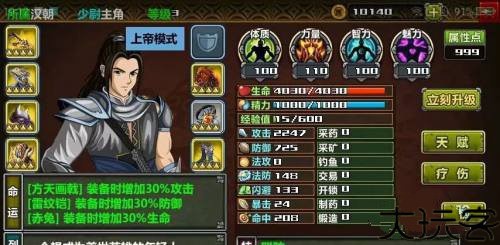 三国大时代四上帝版