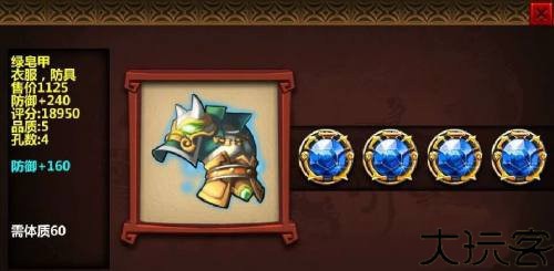 三国大时代四上帝版