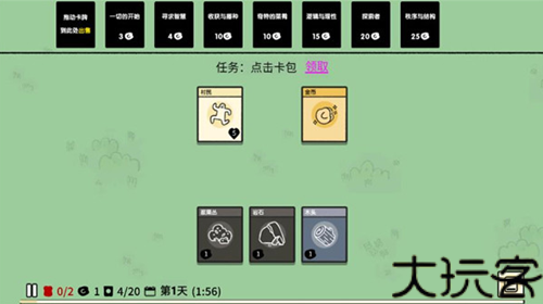 堆叠大陆