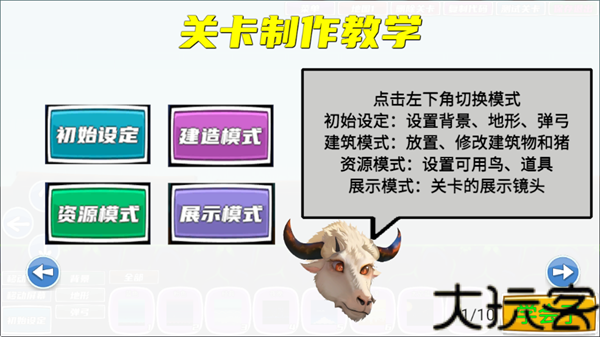 我的鸟制造