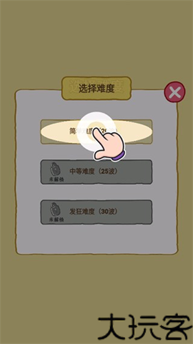 暴躁大鹅