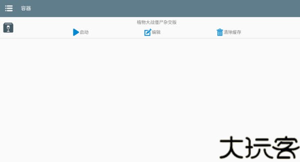 植物大战僵尸杂交版官方正版