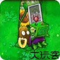 植物大战僵尸杂交版官方正版