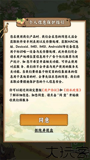 桃源农家乐