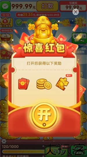 金玉广进