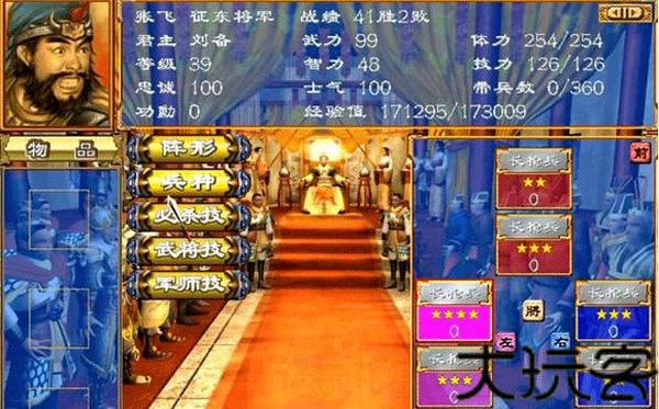 三国群英传3安卓版