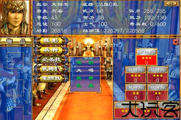 三国群英传3安卓版