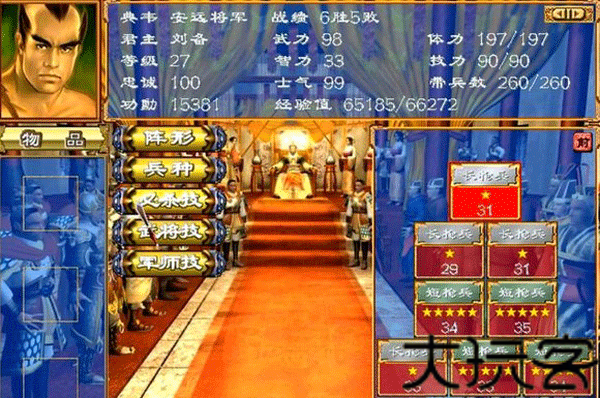 三国群英传3安卓版