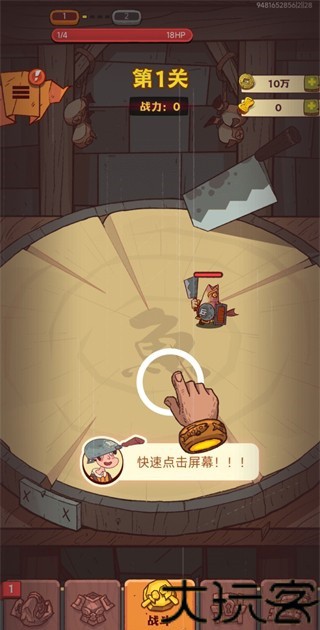 咸鱼之王鱼珠服