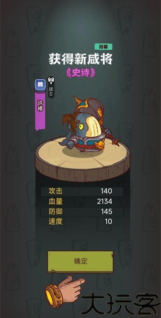 咸鱼之王鱼珠服