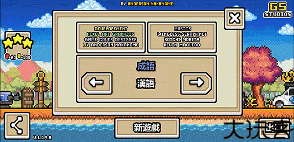 超像素生存中文版