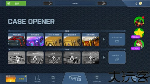 csgo开箱模拟器