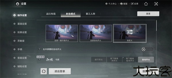 命运群星
