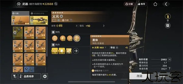 命运群星