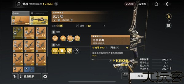 命运群星