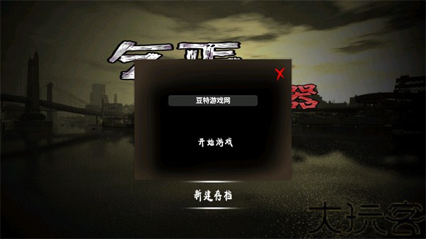 乞丐模拟器