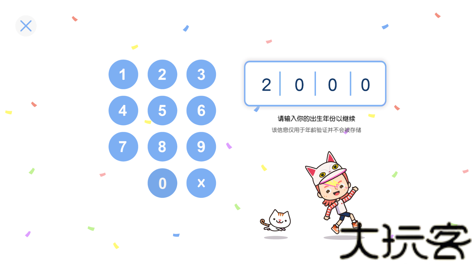 米加小镇世界全解锁版