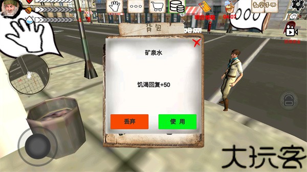 乞丐模拟器