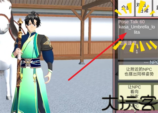 樱花校园模拟器2024最新版