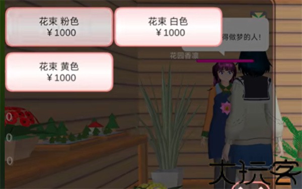 樱花校园模拟器2024最新版