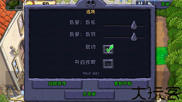植物娘大战僵尸手机版