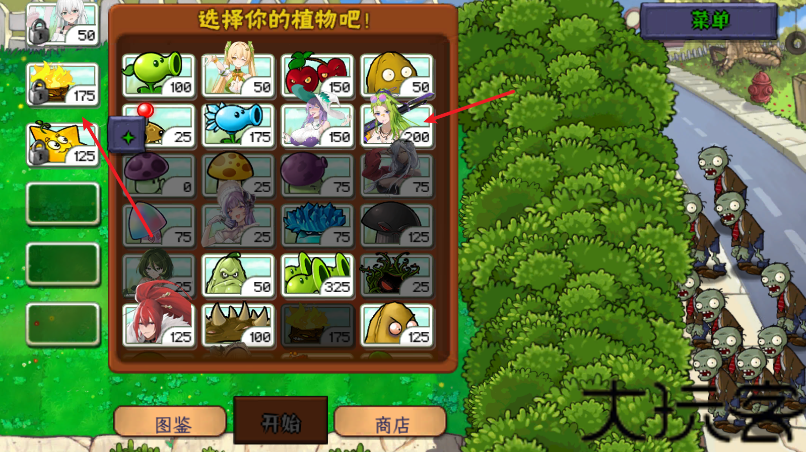 植物娘大战僵尸手机版